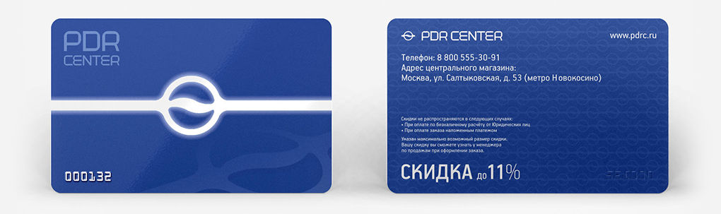 Дисконтная карта PDR CENTER